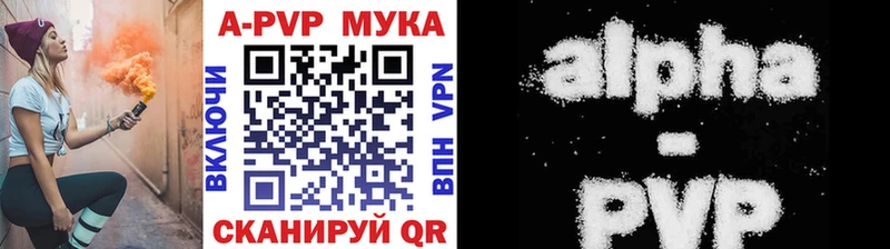 APVP Соль  дарнет шоп  Кирс 