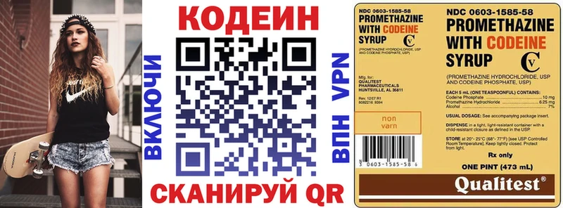 Кодеин напиток Lean (лин)  магазин  наркотиков  Кирс 