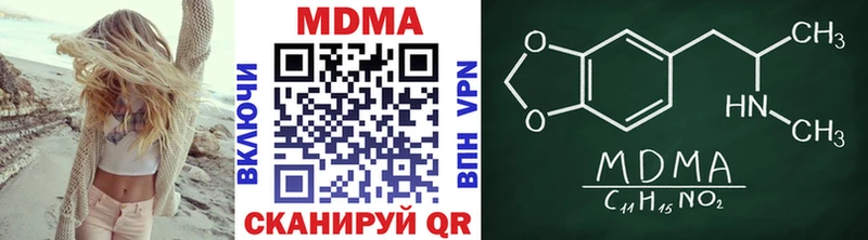 MDMA кристаллы  Кирс 