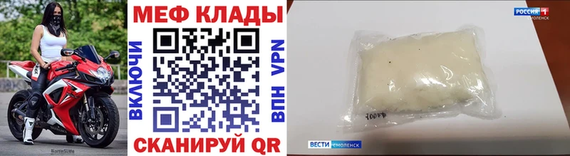 Мефедрон VHQ  купить наркотик  hydra как войти  Кирс 